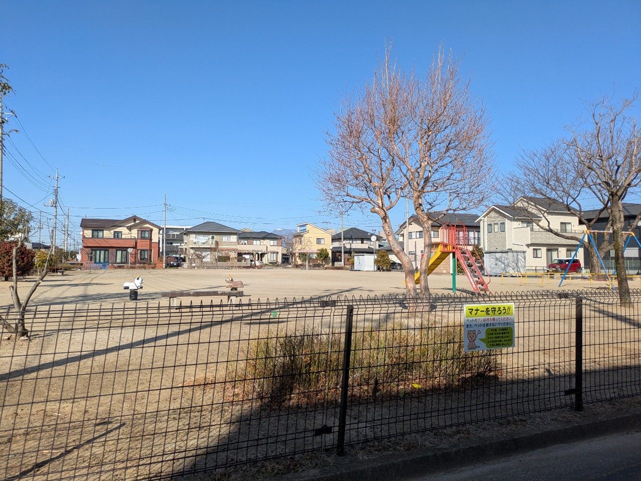 文ニふれあい公園