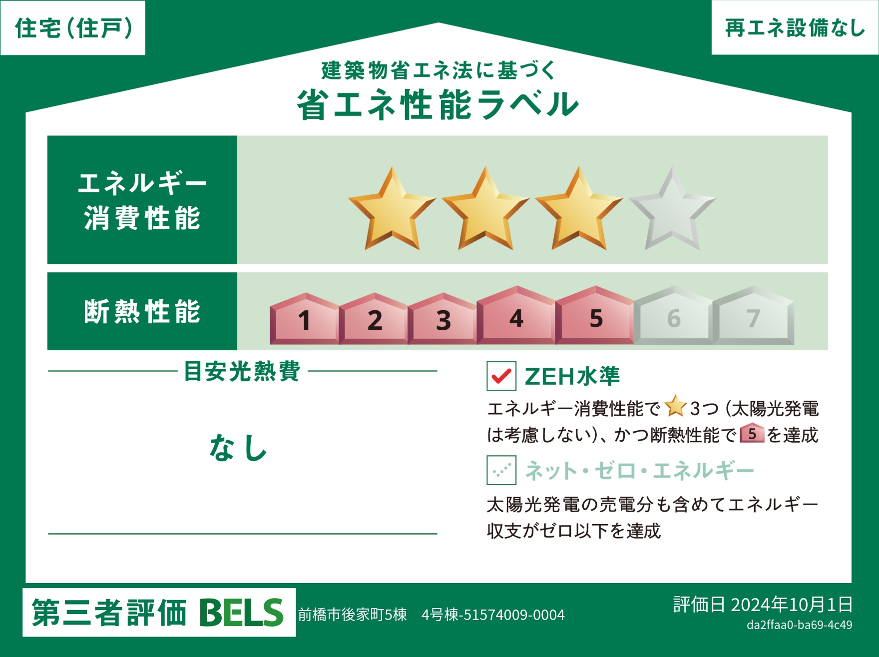 物件の外観・内観画像