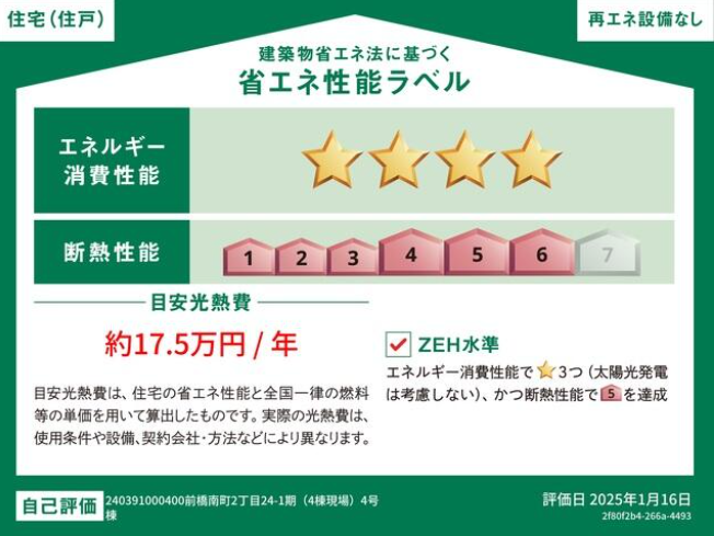 物件の外観・内観画像