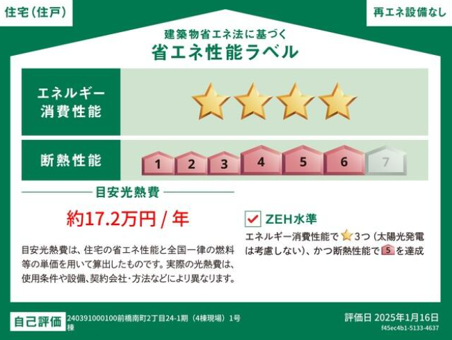 物件の外観・内観画像