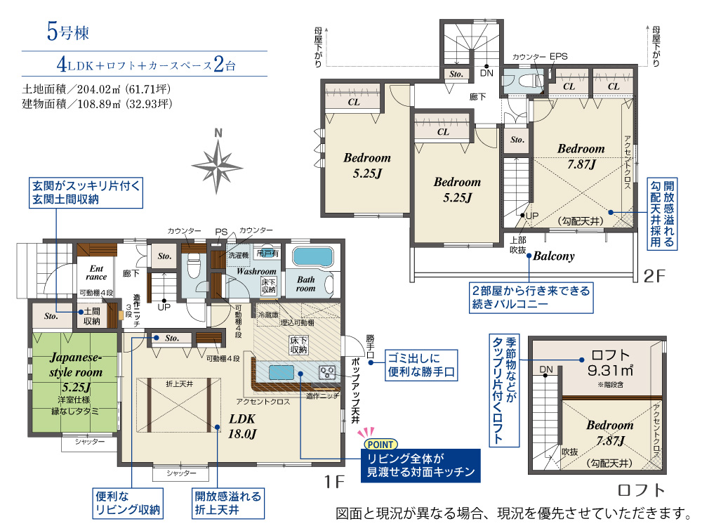 物件の外観・内観画像