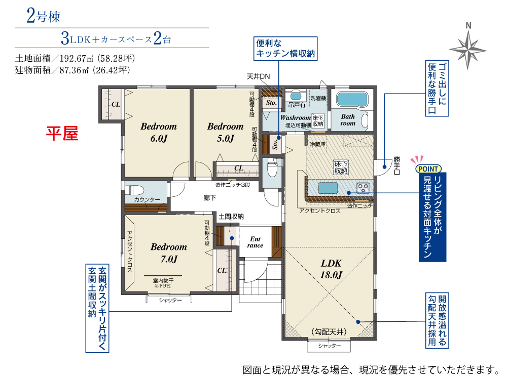 物件の外観・内観画像