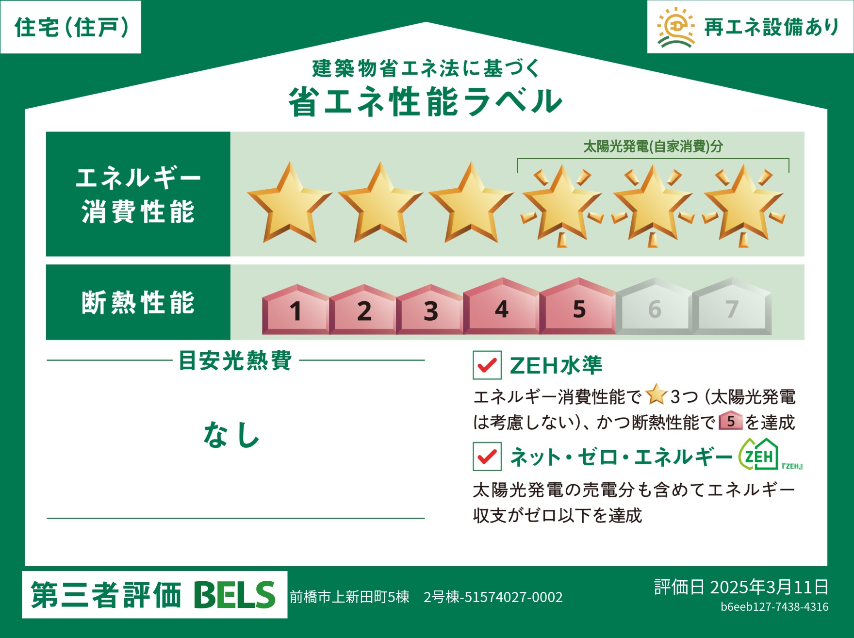物件の外観・内観画像